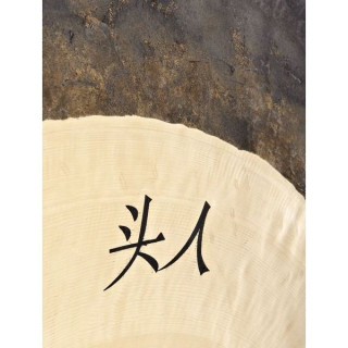 Томанн Ухань Там Там 120 Thomann Wuhan Tam Tam 120