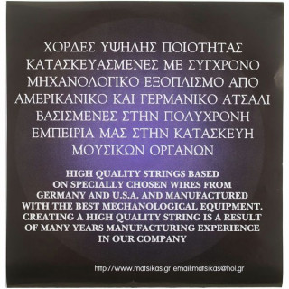 Мастро Бузуки 8 струн 010 NW Mastro Bouzouki 8 Strings 010 NW