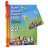 Набор для записи сопрано Streetlife Music Пластик Streetlife Music Soprano Recorder Set Plastic